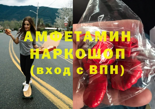 МДМА Новозыбков