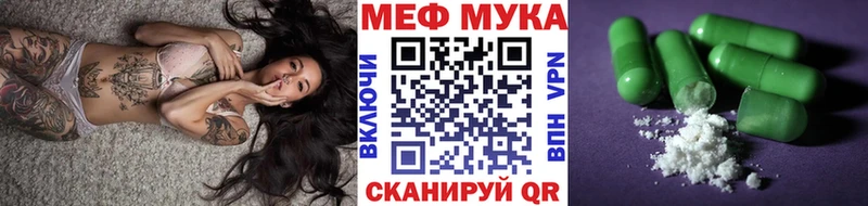 МЕФ мука  купить закладку  Сертолово 