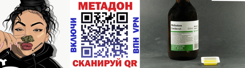 МЕТАДОН VHQ  Сертолово 